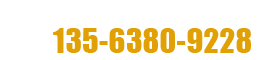 電話：